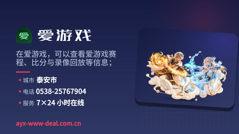 爱游戏简介