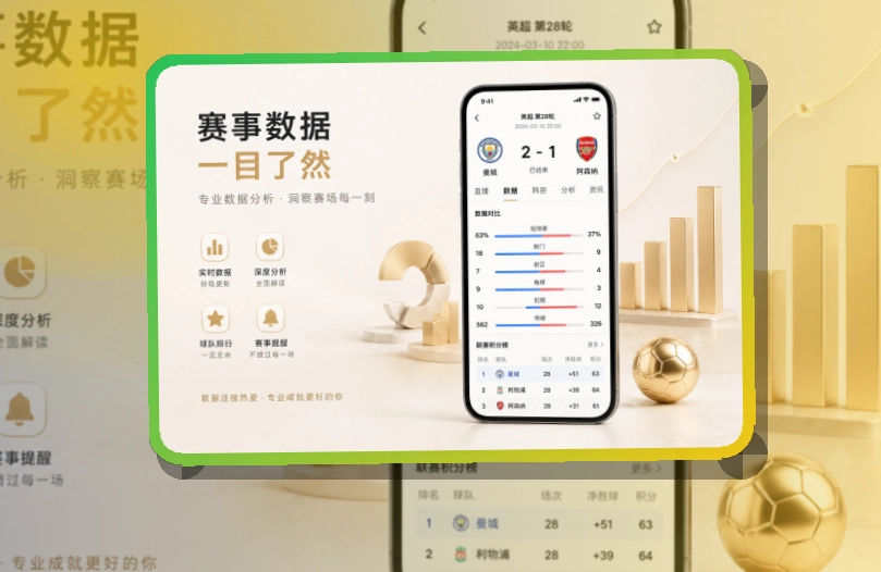 爱游戏APP下载页面