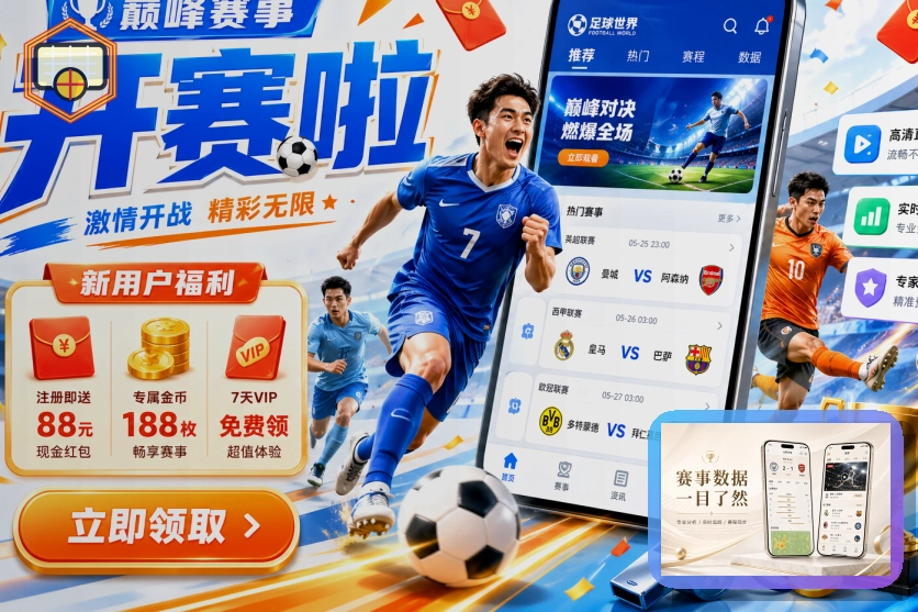 APP上线升级
