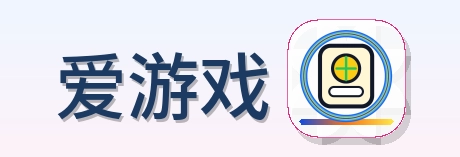 爱游戏 Logo